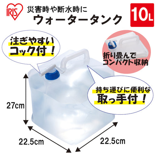 IRIS 517866 워터 탱크 10L WAT-10L 1개