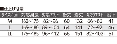 介護用フルオープンつなぎパジャマ / 38728-21 M グリーン 1