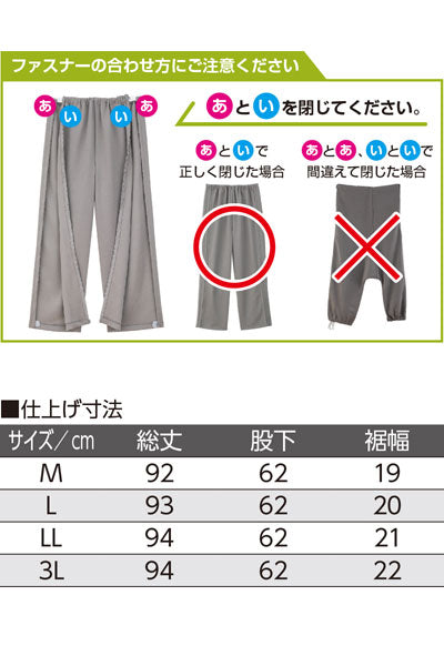 脇全開ジャージパンツ 婦人用 / 39817-13 LL ブラック 1