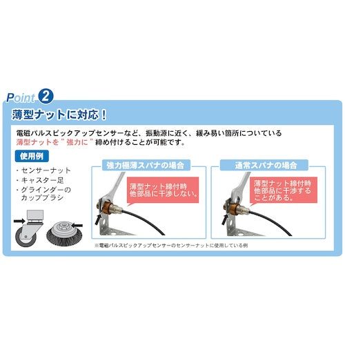 ASH 強力極薄スパナ(センサーナット用)17mm SST0017 1 丁