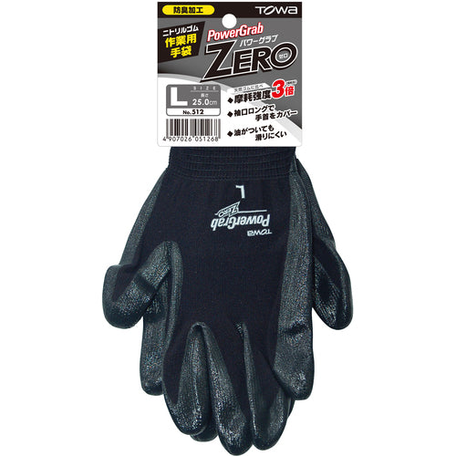 トワロン ニトリル背抜き手袋 パワーグラブZERO ブラック L 512-L 1 双
