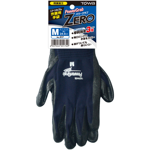 Towaron Nitrile Backless Gloves Power Glove ZERO Navy M 517-M 1 Pair