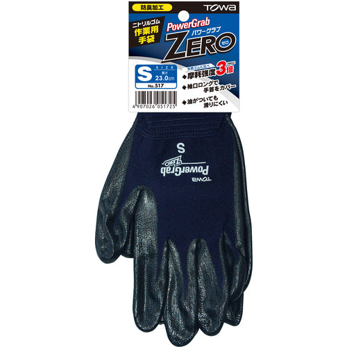 トワロン ニトリル背抜き手袋 パワーグラブZERO ネイビー S 517-S 1 双