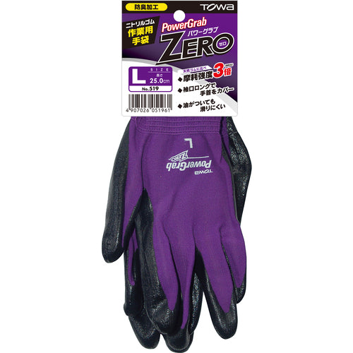 Towaron Nitrile Backless Gloves Power Glove ZERO Purple L 519-L 1 pair