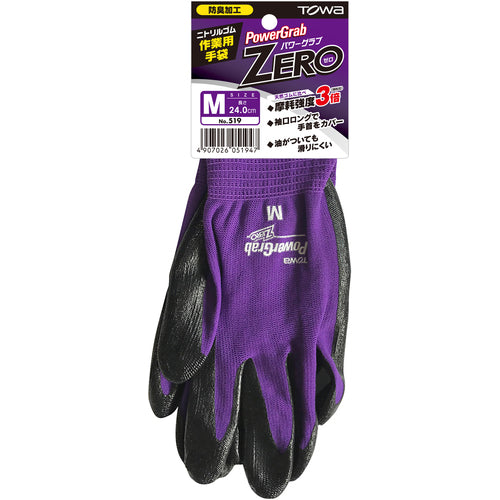 트와론 니트릴 등받이 장갑 파워 글러브 ZERO 퍼플 M 519-M 1 쌍