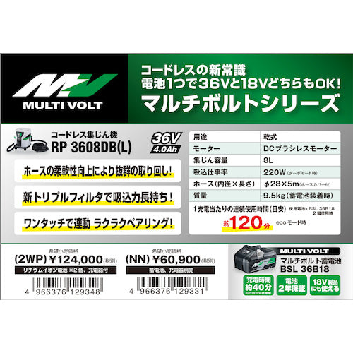 HiKOKI 36V Multi-Volt Cordless Dust Collector, Dry Type Only, Equipped with Bluetooth Linkage Function, Model Change Type, Main Unit Only, RP3608DB-L-NN, 1 Unit