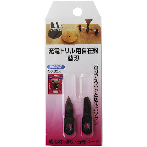 Star-M Rechargeable Drill Bit, High Speed Steel Replacement Blade, 36X-K 1 S