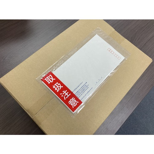 Papyrus Delivery Pack, Handle with care (for long envelope size 3) 145 x 270, 100 sheets, fully glued PA-035T 1 PK
