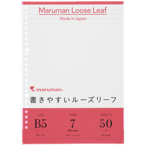 Maruman B5 loose leaf 7mm ruled L1200 1 book