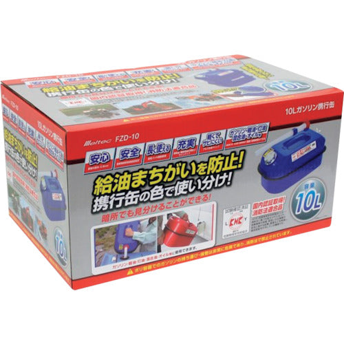 Meltec 가솔린 휴대 캔 10L 블루 FZD-10 1 캔
