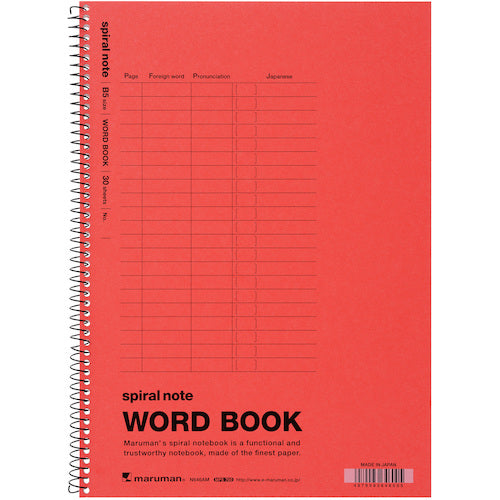 말만 B5 나선형 노트 단어 괘 색 포함 N646AM 1 권