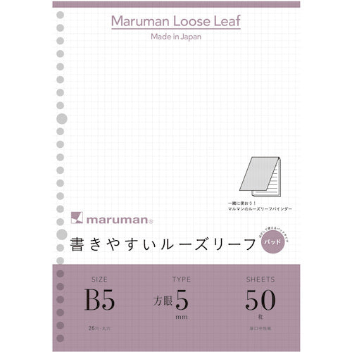 マルマン B5 ルーズリーフパッド 5MM方眼罫 L1207P 1 冊