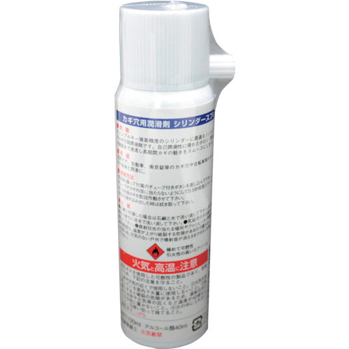 WAKI カギ穴用潤滑剤 シリンダースプレー AS-01 1 本