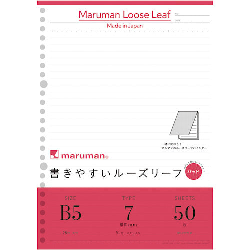 Maruman B5 loose leaf pad 7mm ruled L1200P 1 book