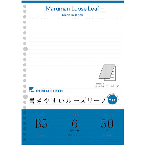 Maruman B5 loose leaf pad 6mm ruled L1201P 1 book