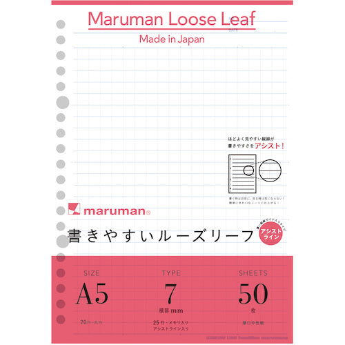 말만 A5 루즈 리프 어시스트 라인 입 7MM L1340 1 권