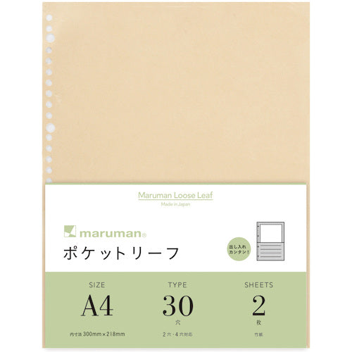 Maruman A4 Pocket Leaf 2 sheets L469 1 book