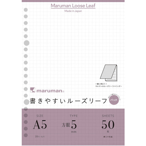 말만 A5 루즈 리프 패드 5MM 방안 L1307P 1 권