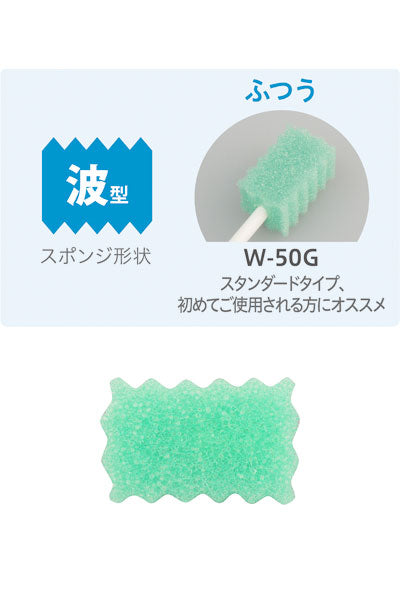 디 케아렐 구강 케어 스폰지 파형 보통 / W-50G 50개입 1
