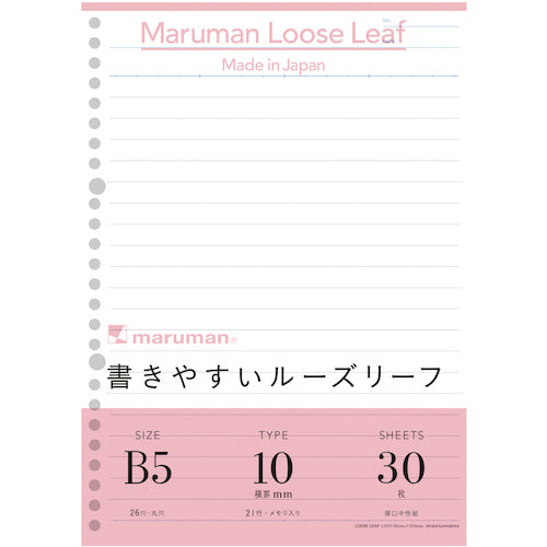 Maruman B5 loose leaf 10mm ruled L1211 1 book