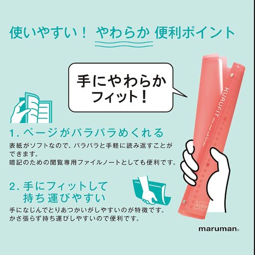 Maruman B5 Binder Kurufit L Pink F020-38 1 Book