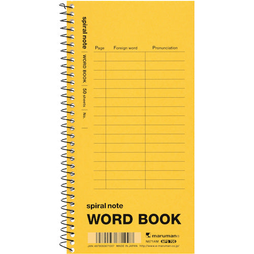 말만 긴 나선형 노트 단어 괘 색칠 N671AM 1 권