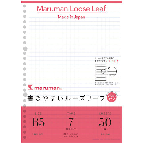 マルマン B5ルーズリーフ アシストライン入7MM L1240 1 冊