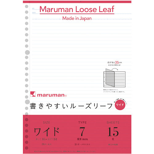 Maruman B5 loose leaf wide 7mm ruled L1290 1 book