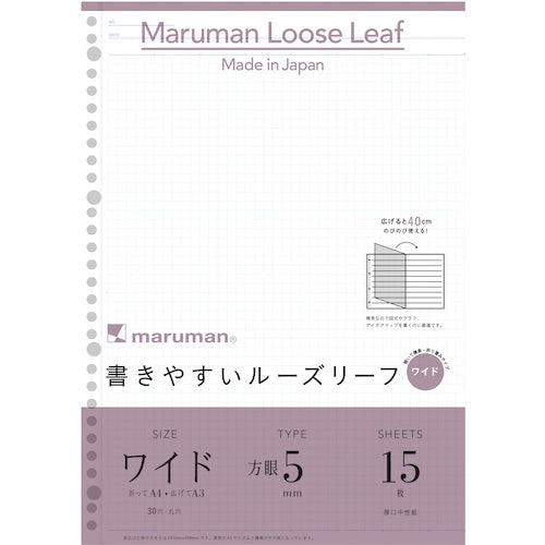 Maruman A4 loose leaf wide 5mm grid L1197 1 book