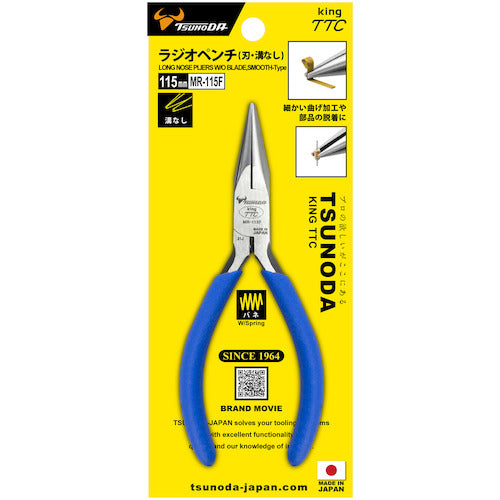 TTC Radio Pliers (without blade or groove, with spring) MR-115F 1 piece