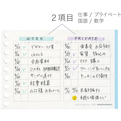 Maruman B7E Loose Leaf TODO List L1439 1 Book