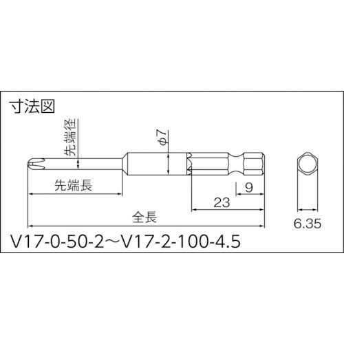 近江 六角6.35 溝9差込 +0 全長75 段付φ3x30 V17-0-75-3 10 本