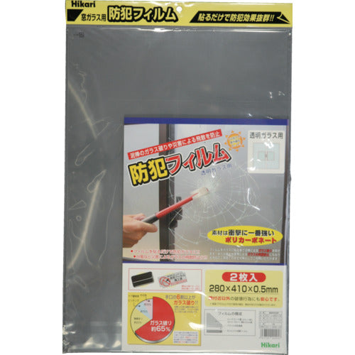 Hikari Security Film for Transparent Glass 2p W280 x H410 BGF4229 1 PK