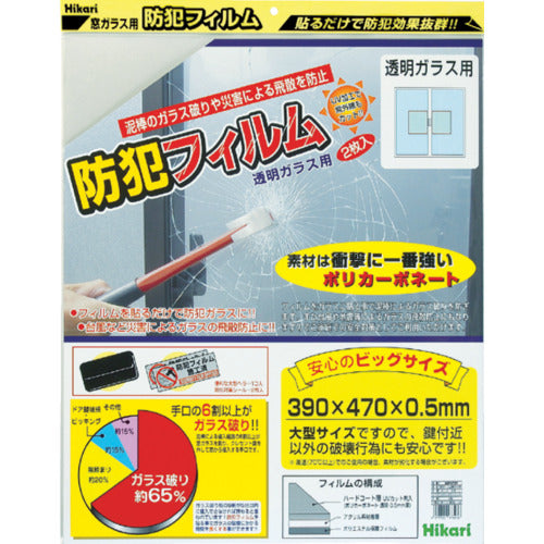 光 防犯フィルム 透明ガラス用 2p W390×H470 BGF4739 1 PK