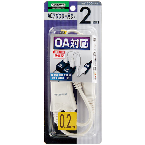 YAZAWA AC adapter 2-way extension cord, 2 outlets, Y02V2002WH, 1 unit