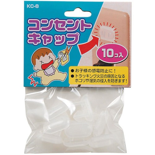 YAZAWA コンセントキャップ10個入 KC8 1 袋