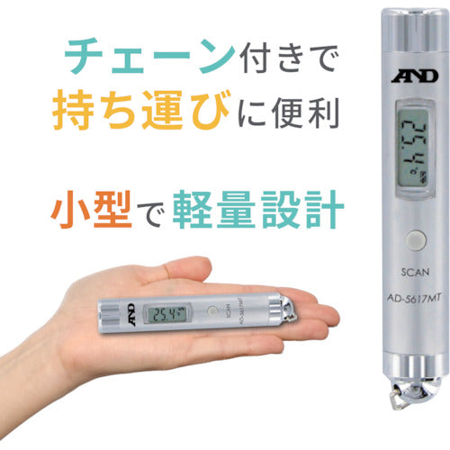 A&D 방사 온도계 측정 온도 범위 -33~220℃ AD5617MT 1개