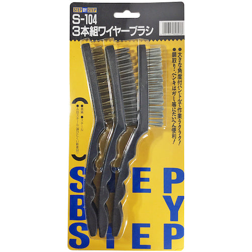 베스트 툴 SBS 3개 세트 와이어 브러쉬 세트(레귤러 사이즈)【스틸・놋쇠・AB스틸】 S-104 1개