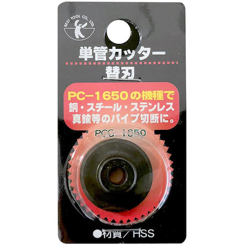 최고의 도구 BEST 싱글 튜브 커터 PC-1650 용 블레이드 PCC-1650 1 개