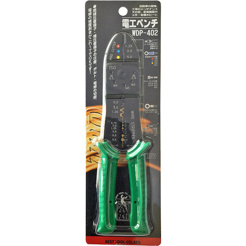 ベストツール WELL 電工ペンチ(裸端子圧着、絶縁端子圧着用) WDP-402 1 丁