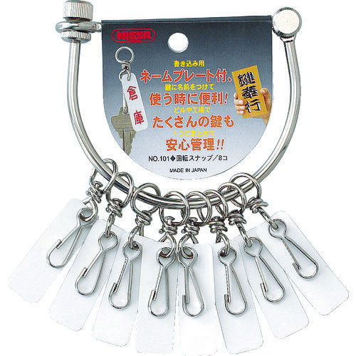 Nissa Chain Key Master (Small) (with 8 nameplates) NO.101 1 piece
