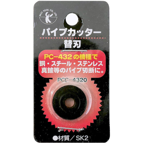 Best Tool BEST Pipe Cutter PC-432 Replacement Blade PCC-4320 1 pc
