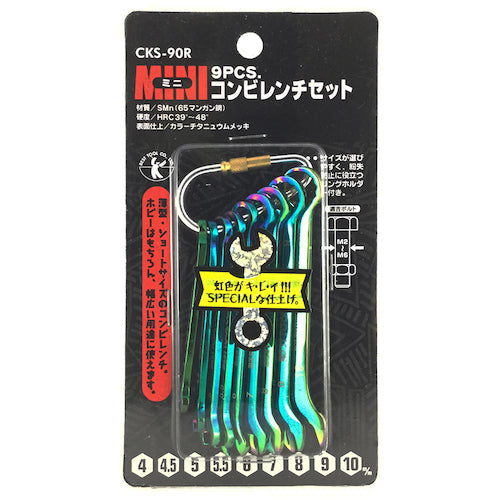 Best Tool BEST 9pcs. Mini Combination Wrench Set (with Carabiner) CKS-90R 1 piece