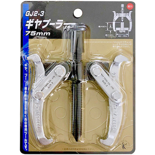 BEST TOOL BEST Gear Puller (2 Jaws) 75mm GJ2-3 1 pc
