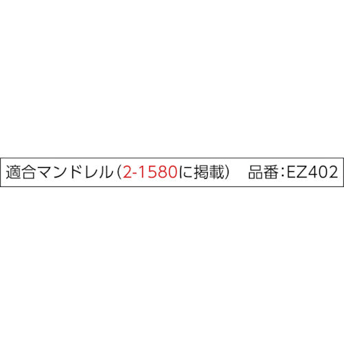 ドレメル 研磨用ブラシ EZ471 1 個