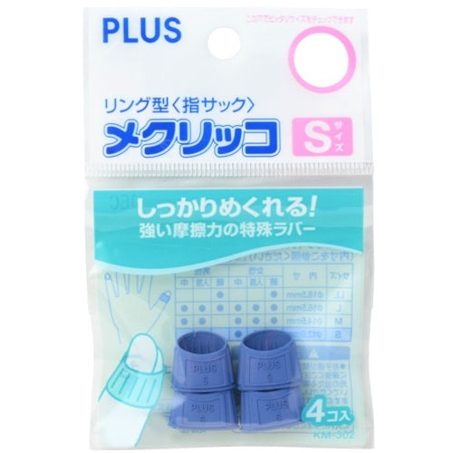 Plus 44-752) Mekurikko S 4 pieces KM-301 1 bag