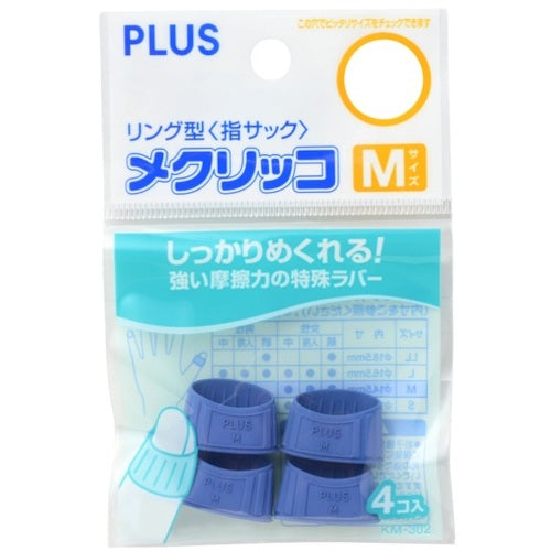 PLUS 44-751) Mekurikko M 4 pieces KM-302 1 bag