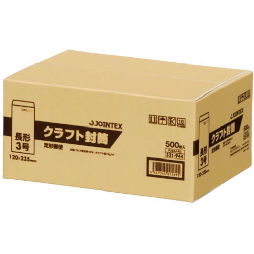 JTX 321944)クラフト封筒 長3 500枚 P283J-N3 1 箱