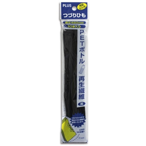 플러스 36270) 철자 TF-020S 셀 끝 검정 20개 셀리스 TF-020S 1 PK