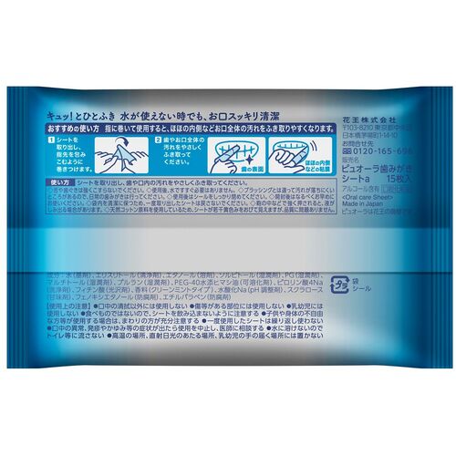 Kao Pyuora Toothpaste Sheets, 15 Sheets, 289315, 1 PK